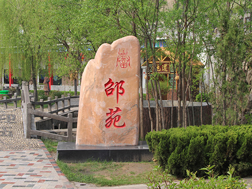 景區(qu)展(zhan)示4