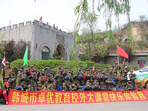 研學(xué)基地