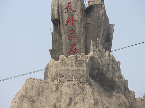 景區(qu)展(zhan)示50